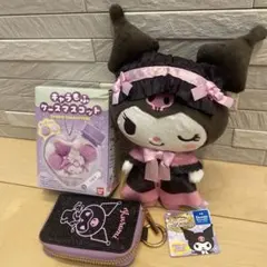 クロミ ぬいぐるみ マスコット キーケース　3点セット