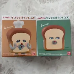 パンどろぼうフレンズ　新品2つセット　うまくやけたぞ　かくれみのじゅつ