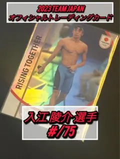 2026年最新】入江陵介の人気アイテム - メルカリ