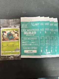 【値下げ可能】イラストコンテスト2022フシギダネ＆プロモカードパック×5パック