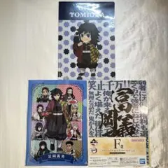 鬼滅の刃】新品 冨岡義勇 ファミリーマート クリアファイル 6枚 - メルカリ