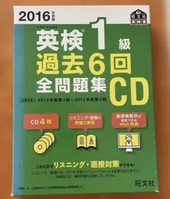 2026年最新】英検1級過去6回全問題集cdの人気アイテム - メルカリ