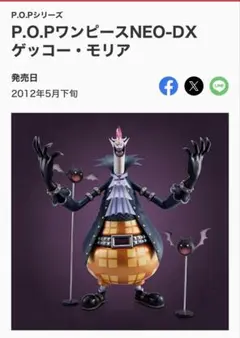 2026年最新】p.o.p dx ゲッコー モリアの人気アイテム - メルカリ