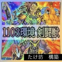 2025年最新】1103 遊戯王 デッキの人気アイテム - メルカリ