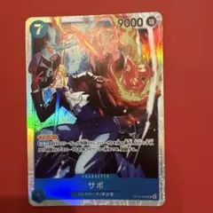 小*］様 ONE PIECE CARD GAME サボ キャラクターカード OP