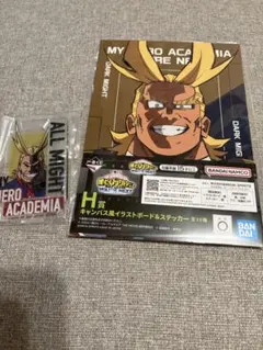 僕のヒーローアカデミア オールマイト イラストボード＆アクリルスタンド