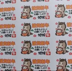 謹賀新年シール　午　ミニシール　馬とだるま　1シート65枚　サンキューシール