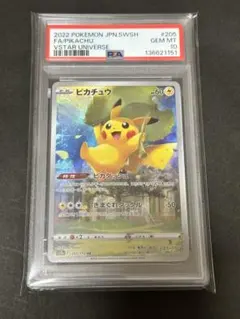 【PSA10】ピカチュウ AR[s12a 205/172] VSTARユニバース