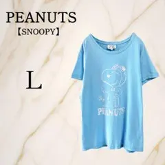 ◇PEANUTS◇スヌーピー【L】キャラクターTシャツ 半袖 綿100% 水色