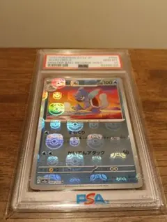 美品/PSA10】 マルマイン マスターボールミラー 101/165 sv2a - メルカリ