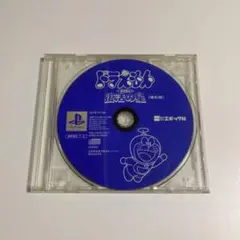 ドラえもん のび太と復活の星 復刻版