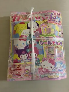 新品未開封かわいいブック　サンリオ　シール帳