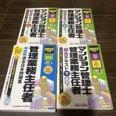 2026年最新】マンション管理士 DVDの人気アイテム - メルカリ