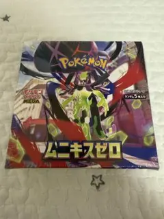 ポケモンカード ムニキスゼロ シュリンク付き 購入レシートあり