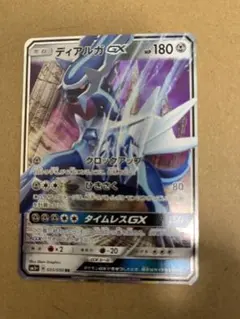 ディアルガGX RR SM5+ ウルトラフォース 035/050