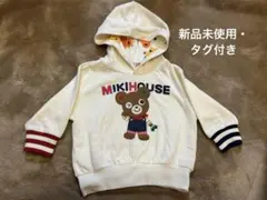 【即日発送】MIKIHOUSE フード付きトレーナー 80cm ミキハウス