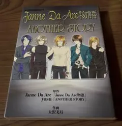 2026年最新】another story yasuの人気アイテム - メルカリ