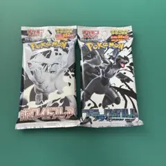 ポケモンカードゲーム　拡張デラックスパック　ブラックボルト & ホワイトフレア