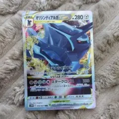 オリジンディアルガVSTAR RRR S10D タイムゲイザー 049/067