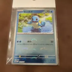 ゼニガメ：ポケモンカード151（イチゴーイチ） カードファイルセット PROM…