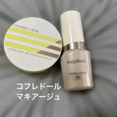 UVファンデーション 2個セットのサムネイル