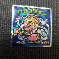 ビックリマン 　c99　ダイの大冒険マンシール クロコダイン