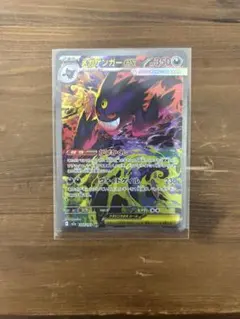 【美品】メガゲンガーex SAR 240/193