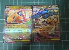 メガドリーム メガカイリューex MA＆RR