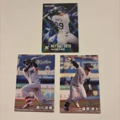 千葉ロッテマリーンズ プロ野球チップス 3枚セット ソト 西川 藤原