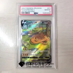 2026年最新】リザードンvstar sar psa10の人気アイテム - メルカリ