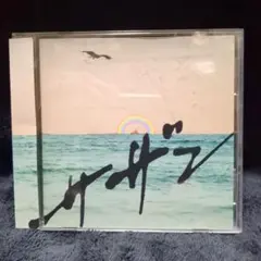 サザンオールスターズ/ピースとハイライト(CD)