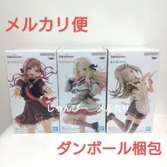 【匿名配送】学園アイドルマスター　ESPRESTO　フィギュア　3種セット