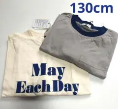 新品 テータテート b ROOM 長袖Tシャツ2点セット　130cm