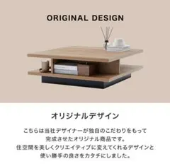 日本製 センターテーブル 完成品