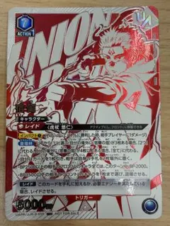 ユニオンアリーナ ユニアリ 宿儺 パラレル 星2 呪術廻戦 青 - メルカリ