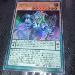 遊戯王 魔導獣マスターケルベロス ウルトラレア3枚セット - メルカリ