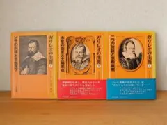 2026年最新】ガリレオII の人気アイテム - メルカリ