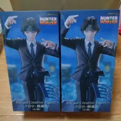 HUNTER×HUNTER　Exc∞d Creative Figure　クロロ