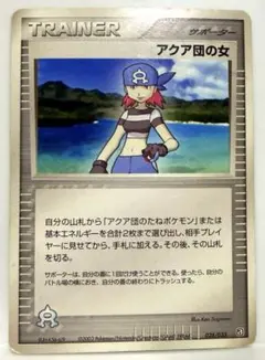 アクア団の女 構築済みデッキ アクア団ハーフデッキW 028/033のサムネイル