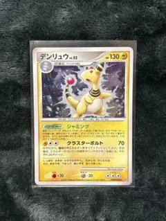 ポケモンカード デンリュウ DPBP#209 DP3 - メルカリ