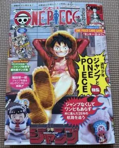 2025年最新】ワンピースマガジン 付録の人気アイテム - メルカリ