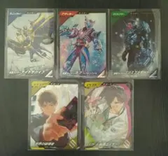 あ*え様 ガンバレジェンズ　ゲットキャンペーン　5枚セット