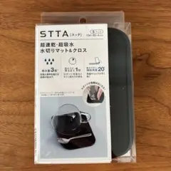 STTA［スッタ］　Sサイズ 超速乾・超吸水　水切りマット&クロス