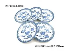 唐子絵柄　小皿　5客　唐子絵　皿　唐子　陶器　器　丸皿　レトロ　約 12cm