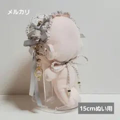 ぬい用ヘッドドレス 15cm グレー 魔法少女風 ハンドメイド (69)