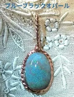 ❤ブルーブラックオパール✨✨