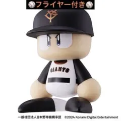 パワプロくん ならぶんです ジャイアンツ 巨人 ジャイアンツ セリーグ 野球