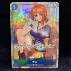 ワンピースカード　ナミ R OP09-050 新たなる皇帝　パラレルのサムネイル