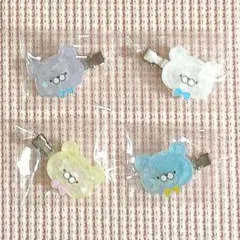 おとぼけくまさん前髪クリップ ４個