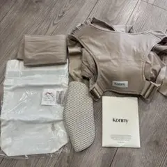 コニー　抱っこ紐　ベージュ